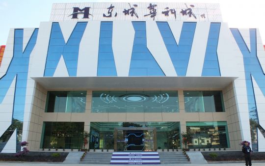 華科城·東城雙創基地