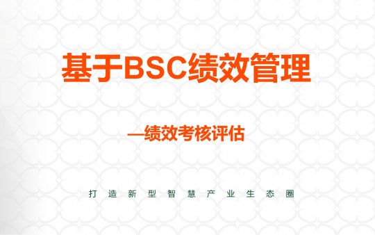 【高效溝通，提升績效】——華智產(chǎn)業(yè)2019年7月技能提升培訓(三)