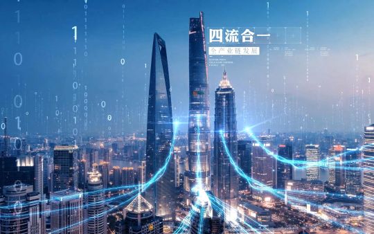 華智產業：打造新型智慧產業生態圈