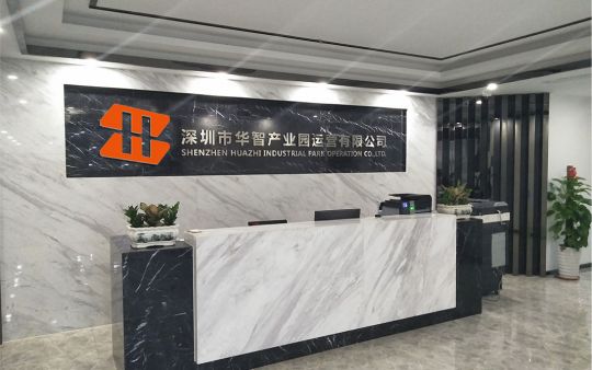 關于華智產業品牌商標變更的公告