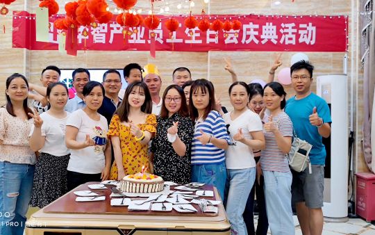 2021年華智產業員工生日會慶典活動